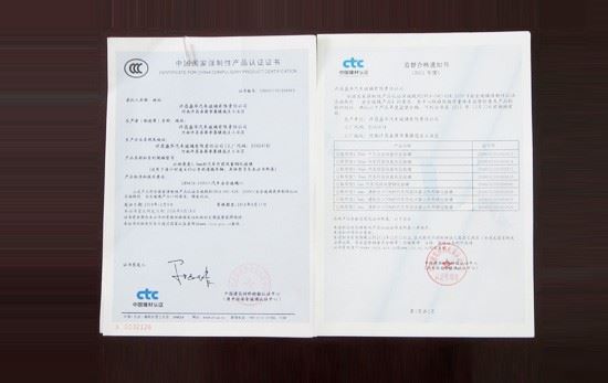 中國國家強制性產(chǎn)品認證