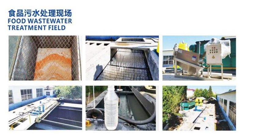 食品工業廢水處理，餐廚垃圾處理技術案例分析