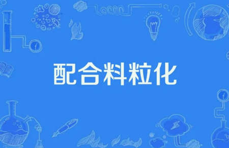 顆?；芾硎鞘裁匆馑迹ㄊ裁词穷w?；? /><p>顆粒化管理是什么意思（什么是顆?；?/p></a></li>
</ul>
<ul>
<li><a href=